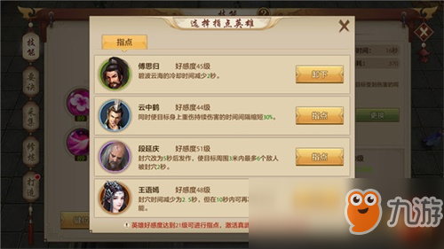 如虎添翼 《天龙八部手游》桃花门派技能指点PVP方向解读