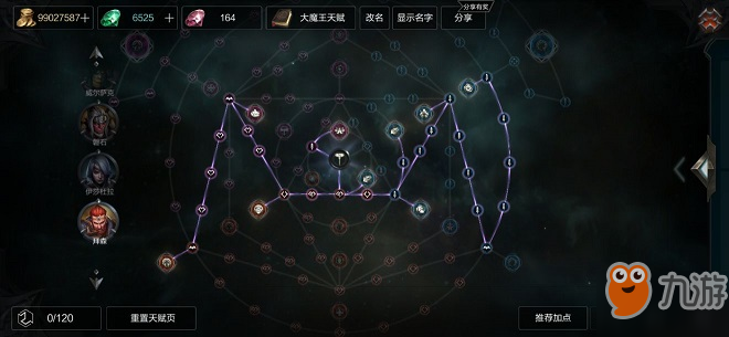 拉结尔封印骑士天赋攻略