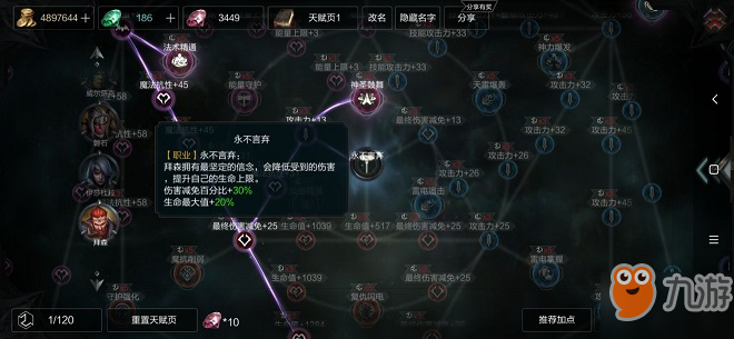 拉结尔骑士伤害减免分析攻略