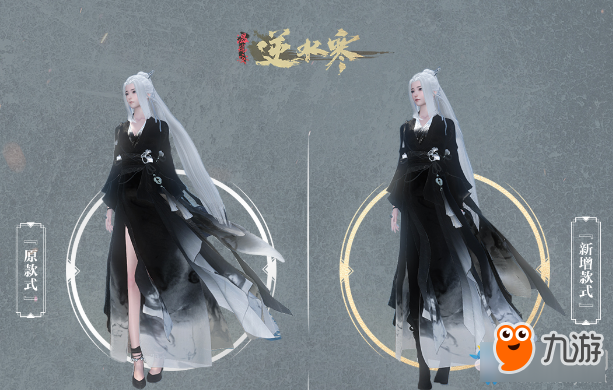 《逆水寒》2019年10月10日版本更新