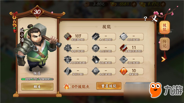 新手必看《颤抖吧三国》最全工匠搭配攻略
