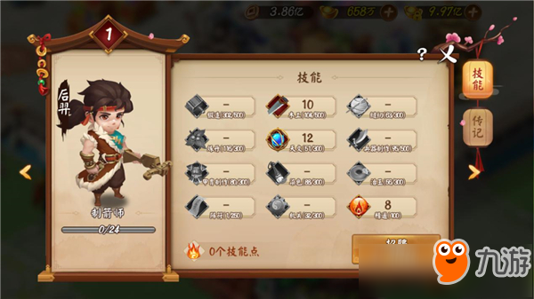 新手必看《颤抖吧三国》最全工匠搭配攻略