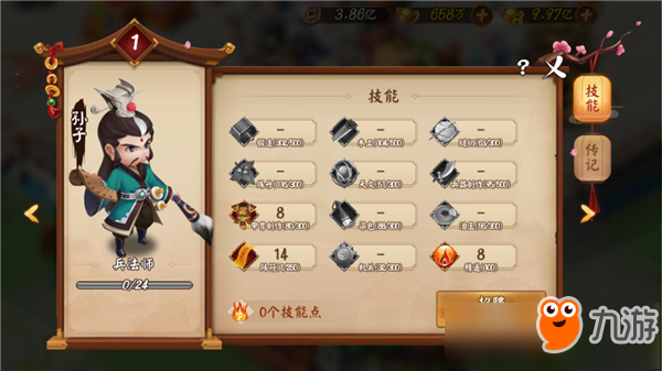 新手必看《颤抖吧三国》最全工匠搭配攻略