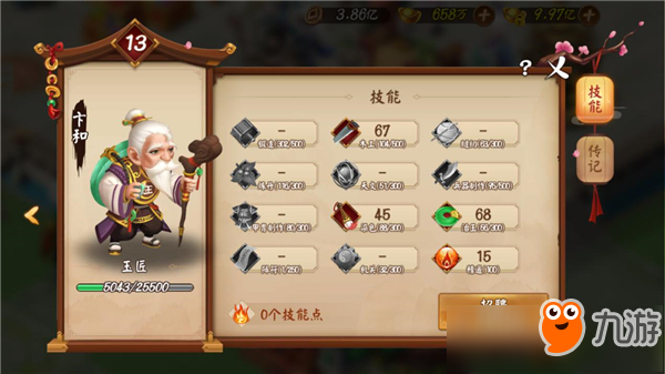 新手必看《颤抖吧三国》最全工匠搭配攻略