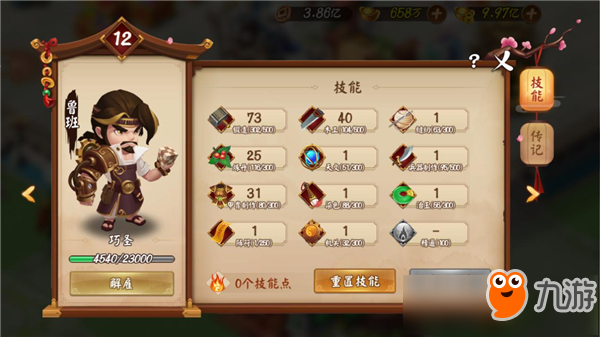 新手必看《颤抖吧三国》最全工匠搭配攻略