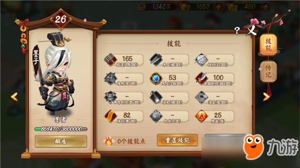 新手必看《颤抖吧三国》最全工匠搭配攻略