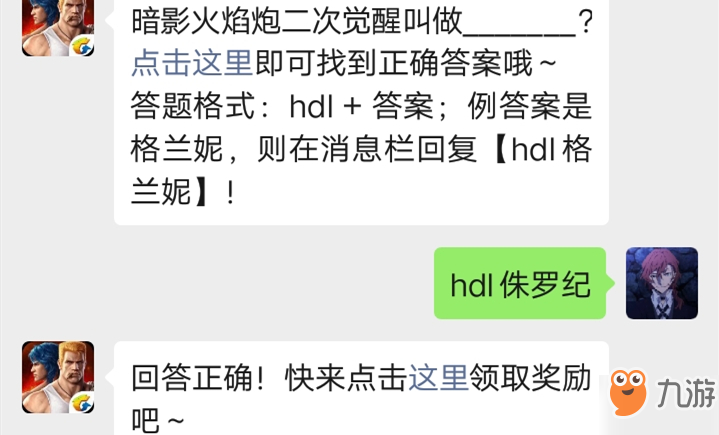 魂斗罗归来微信公众号10月10日每日一题答案