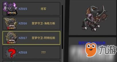 失落城堡手游噩梦守卫阿特拉斯击杀技巧
