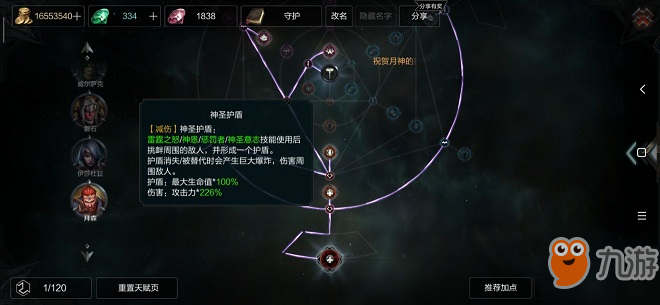 拉结尔骑士3盾流酒馆6-1攻略