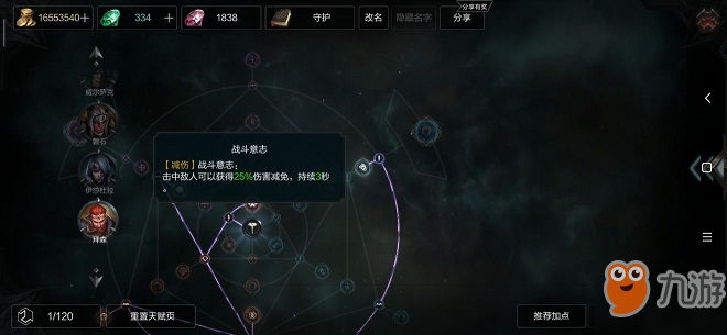 拉结尔骑士3盾流酒馆6-1攻略