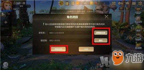 多多自走棋腾讯服 账号如何转移 原始账号数据