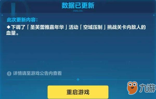 崩壞3圣芙蕾雅嘉年華星光游戲廳怎么通關(guān)_圣芙蕾雅嘉年華星光游戲廳通關(guān)要點(diǎn)