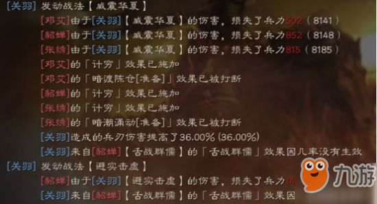 三国志战略版避实击虚战法攻略 避实击虚怎么用