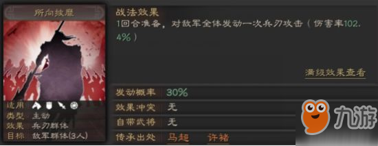 三国志战略版避实击虚战法攻略 避实击虚怎么用