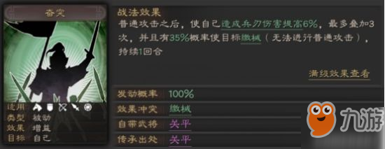 三国志战略版避实击虚战法攻略 避实击虚怎么用
