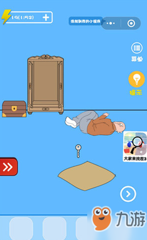 《钥匙藏哪了》第4关通关攻略