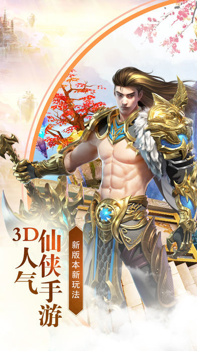 道仙排名(3)