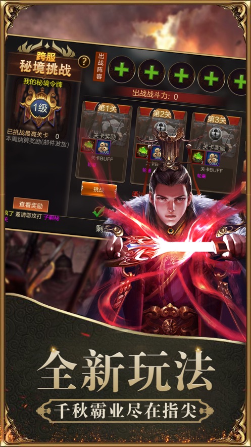 三十六计之帝御九州好玩吗 三十六计之帝御九州玩法简介
