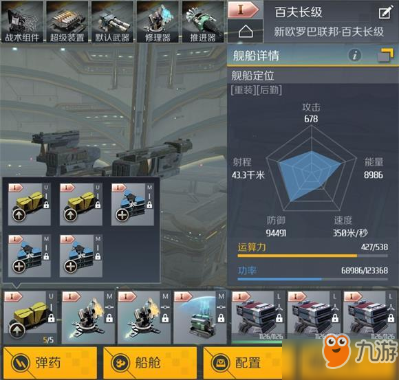第二银河百夫长级巡洋舰PVP配装攻略