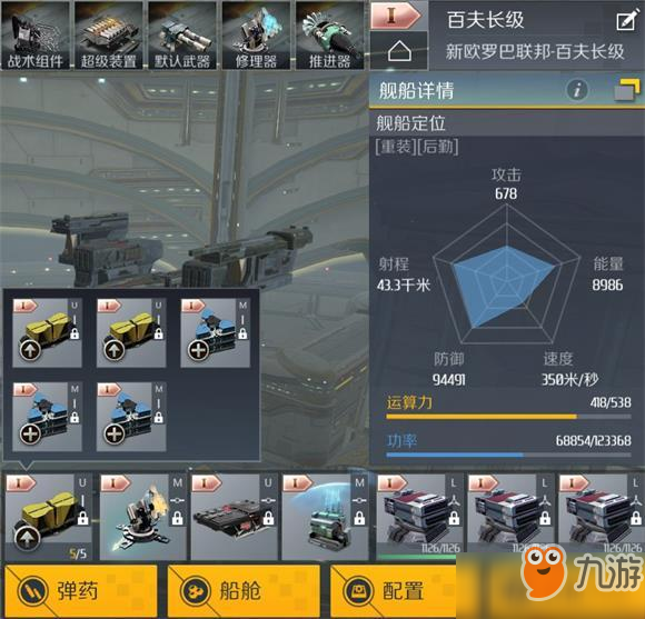 第二银河百夫长级巡洋舰PVP配装攻略