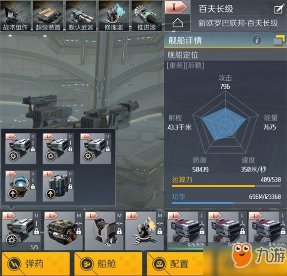 第二银河百夫长级巡洋舰PVP配装攻略
