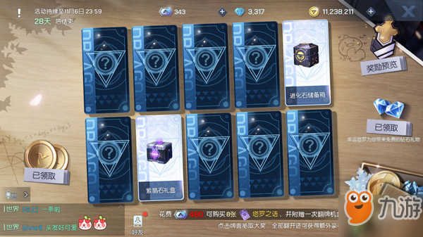 龙族幻想喵星人之悦时装怎么得？塔罗二期活动介绍