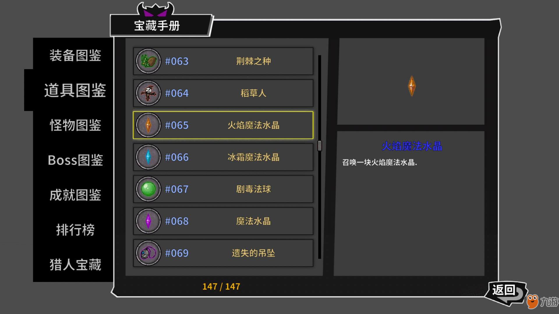 失落城堡手游实用道具推荐攻略