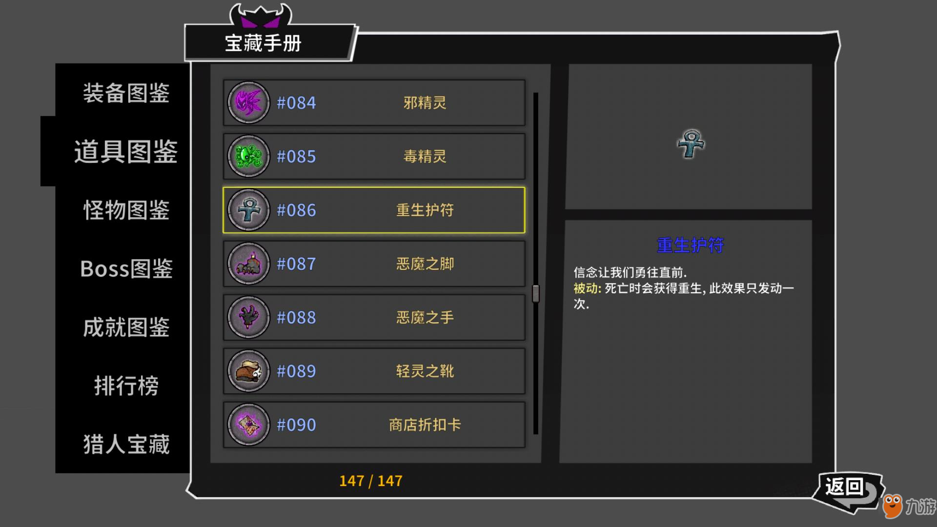 失落城堡手游实用道具推荐攻略