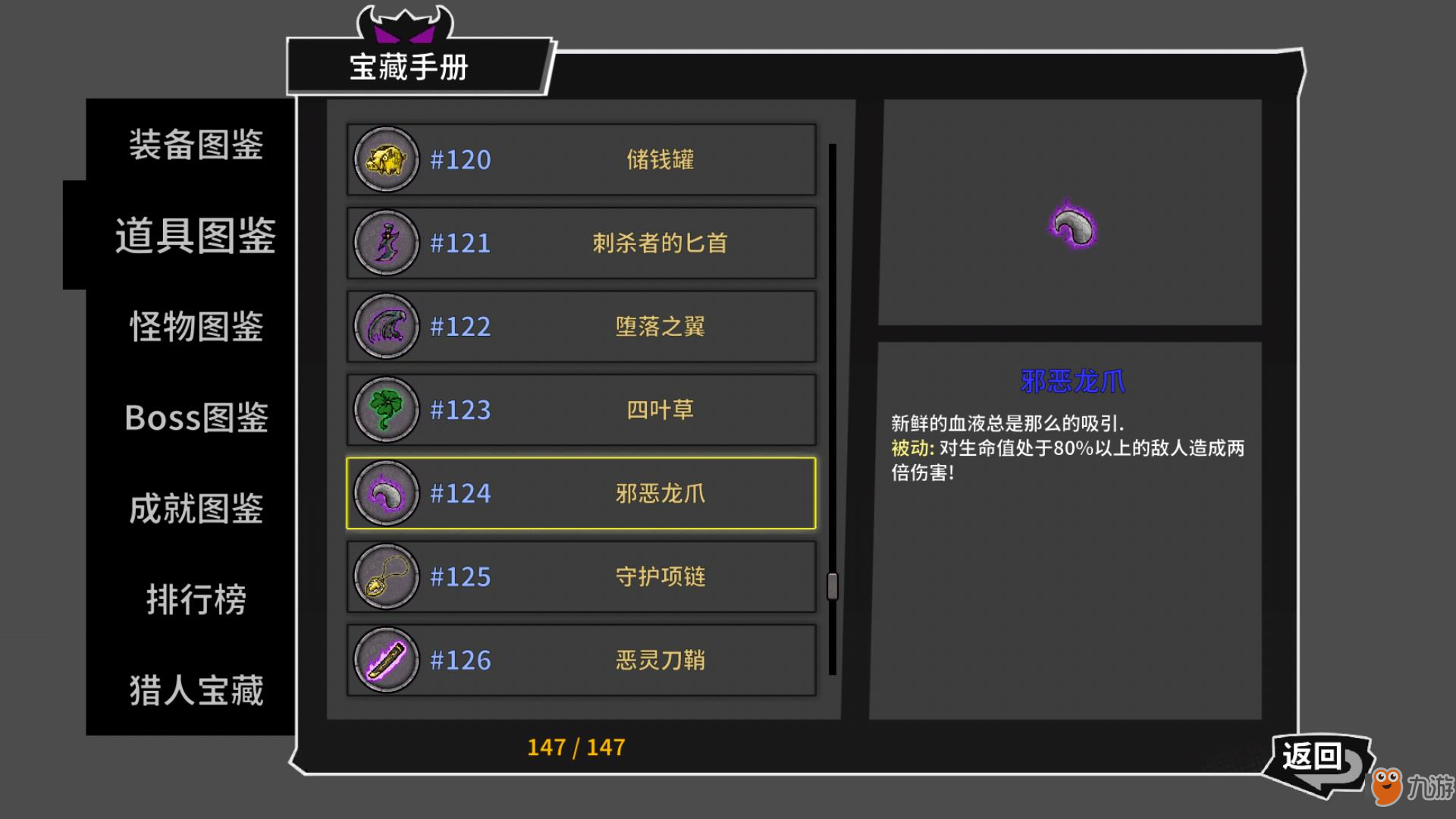 失落城堡手游实用道具推荐攻略