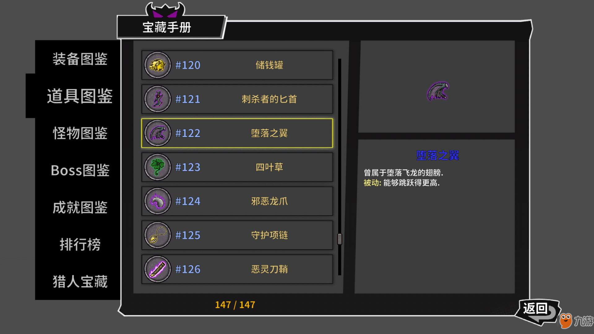 失落城堡手游实用道具推荐攻略