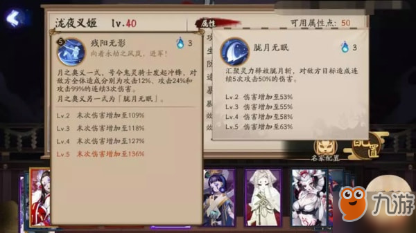 阴阳师纸舞技能怎么样 SR式神纸舞技能介绍