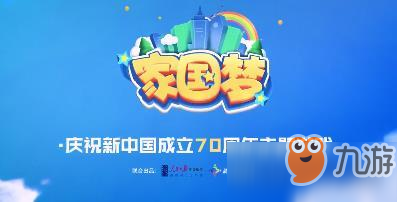 家国梦70升85级心得分享