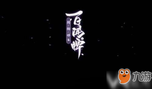《阴阳师：百闻牌》金币获取及使用攻略