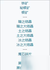 最終幻想勇氣啟示錄廢料廠攻略
