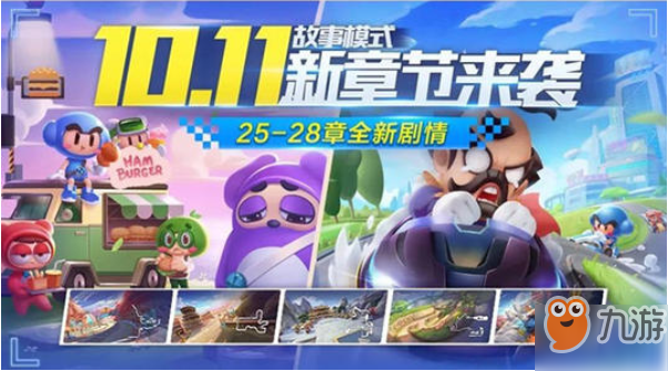 跑跑卡丁车手游中获得重阳节套装的方法