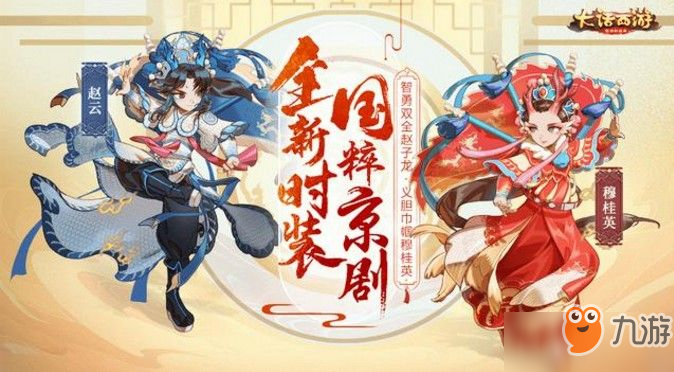 大话西游手游国粹有灵脸谱：国粹有灵答案人物一览