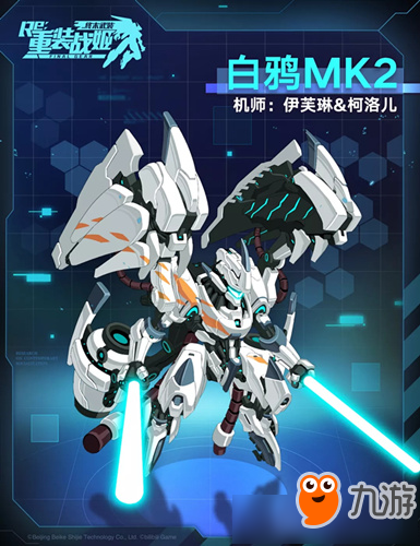 《重装战姬》机师伊芙琳&柯洛儿获取方式