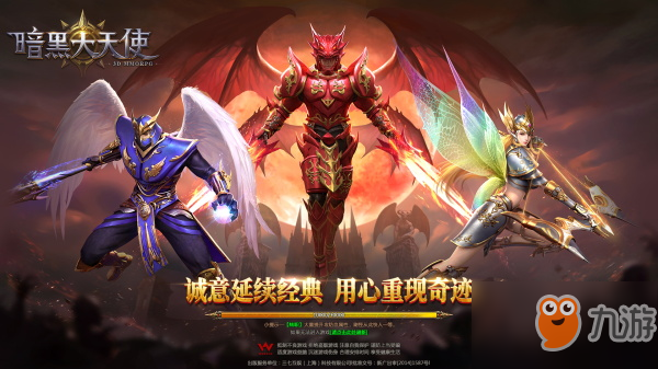 冲级圣地《暗黑大天使》揭开“恶魔广场”之辛秘