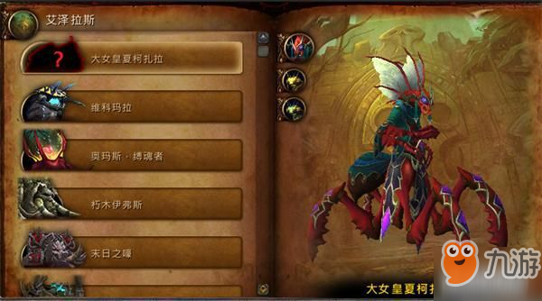 魔兽世界8.3团本尼奥罗萨boss首领介绍清单