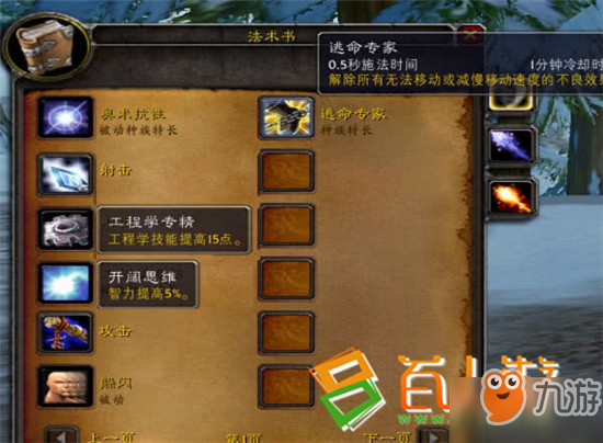 魔兽世界怀旧服“侏儒”种族天赋很强大，为什么玩家人数很少？