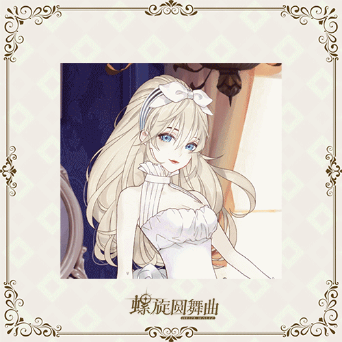 《螺旋圆舞曲》寂黑森林活动