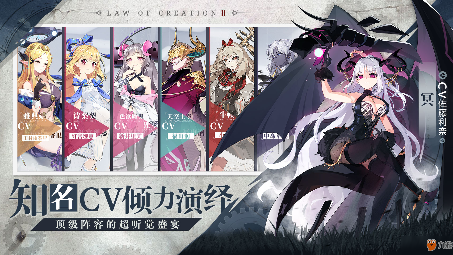 造物法则系列正统续作《先锋英雄》10.29首发