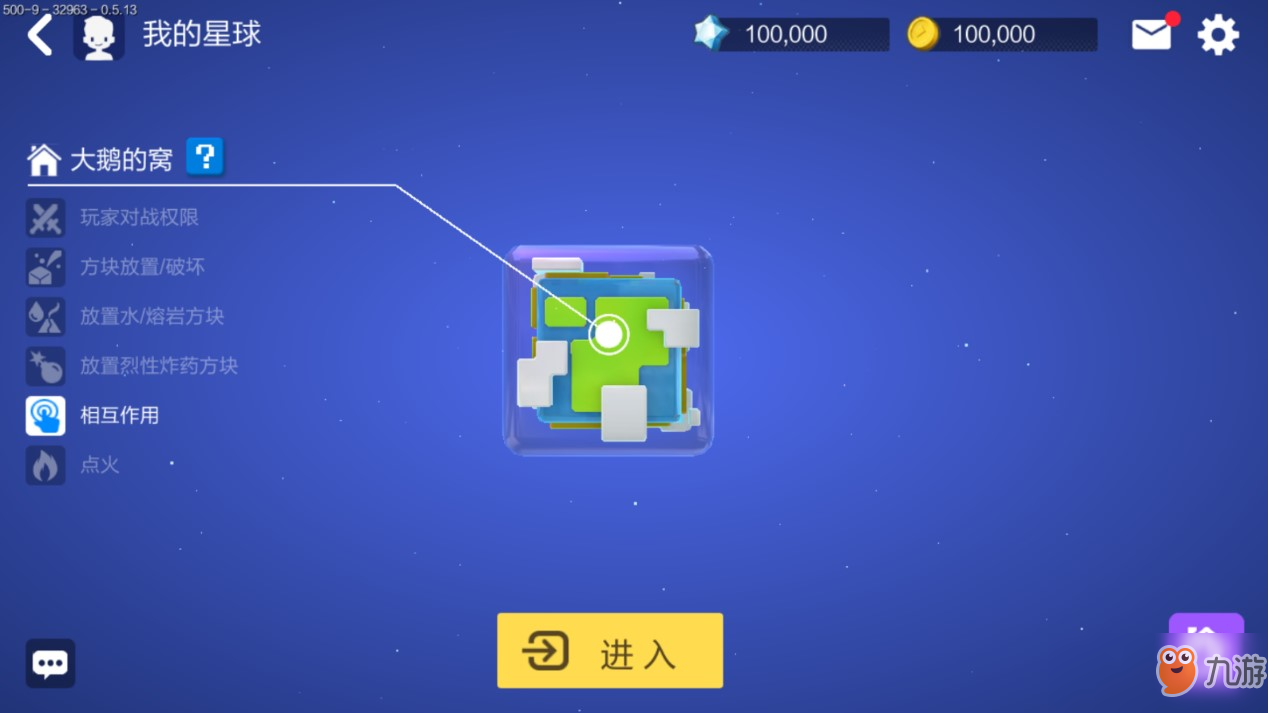 《手工星球》怎么让好友访问自己的家园？