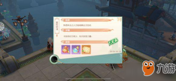 神雕侠侣2手游夜袭襄阳奇遇攻略