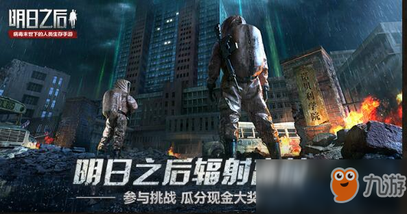 《明日之后》无人机攻略