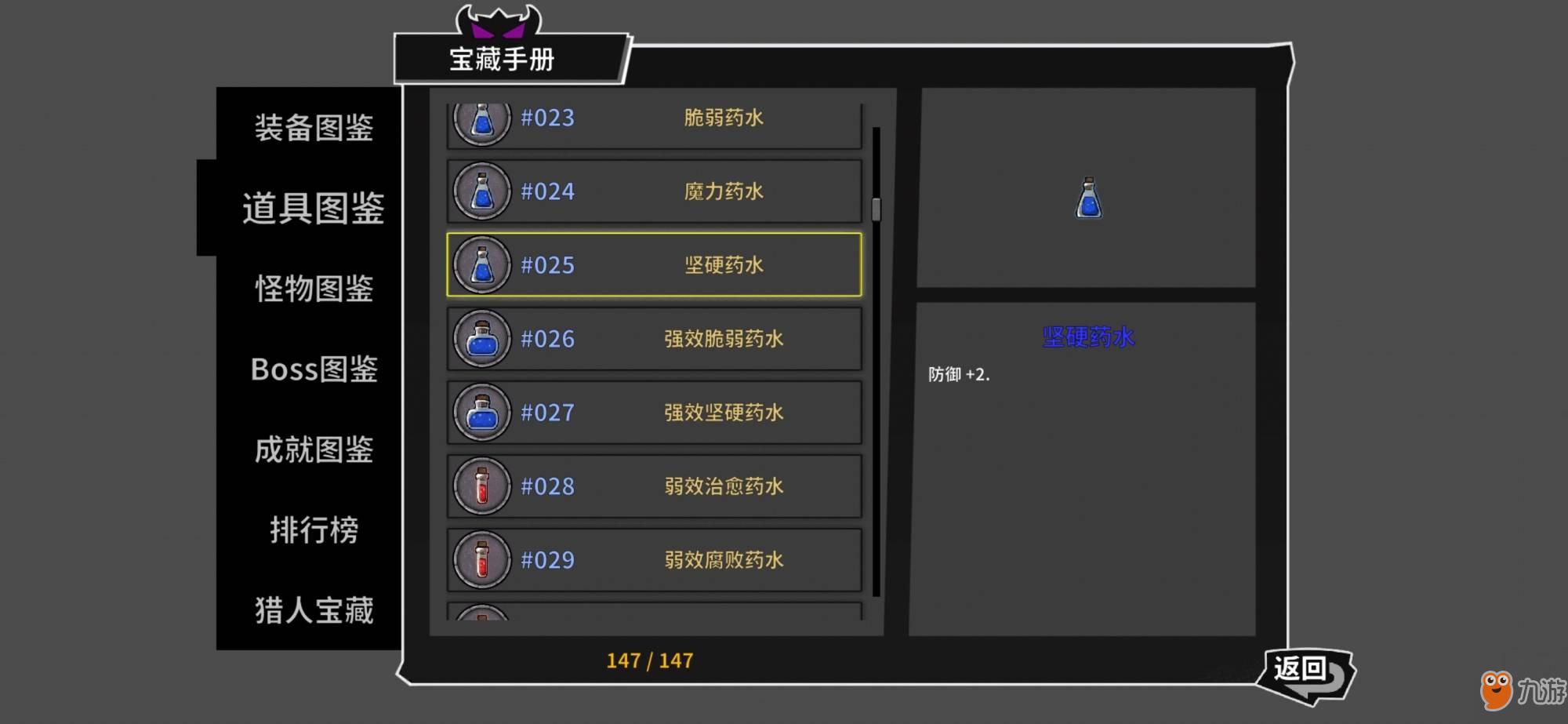 失落城堡二周目怎么过_二周目通关攻略