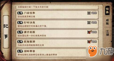 烟雨江湖千斤坠怎么得_千斤坠获取方法一览