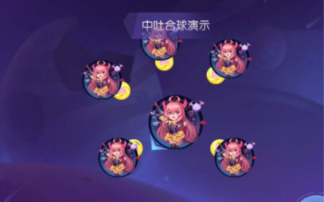 《超能球球》基础技巧之吐合球
