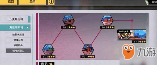 <a id='link_pop' class='keyword-tag' href='https://www.9game.cn/xiaolingshijie/'>VGAME消零世界</a>新手限时任务玩法
