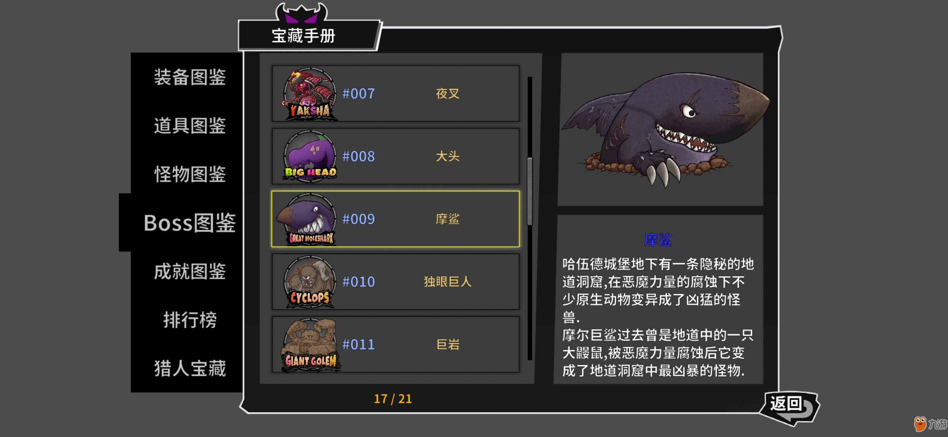 失落城堡手游摩鲨BOSS打法攻略